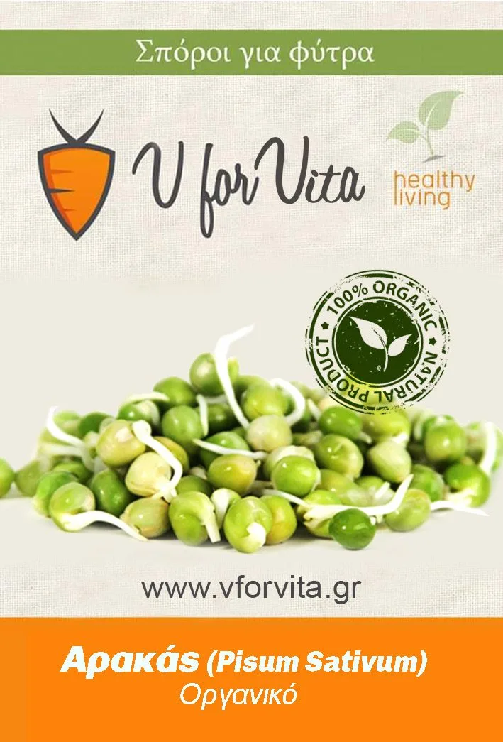 GEO Σπόροι για φύτρα Αρακά, Οργανικοί, 500 γραμμ. - Image 1